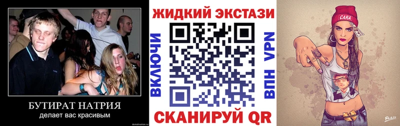 БУТИРАТ Butirat Спасск-Рязанский